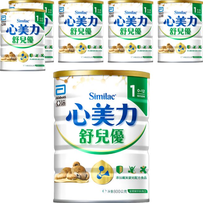 Abbott 亞培 Similac 心美力 舒兒優1號嬰兒配方 保護配方 0-12個月, 800g, 6罐