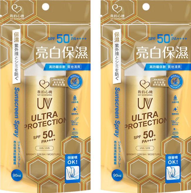 MY SCHEMING 我的心機 亮白保濕防曬噴霧 SPF50+ PA++++, 90ml, 2瓶