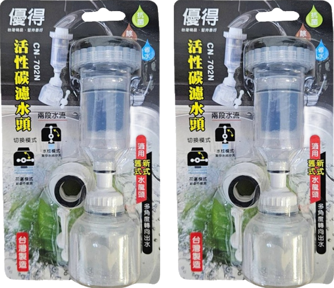 優得 ap活性碳導水管cn702n, 2個