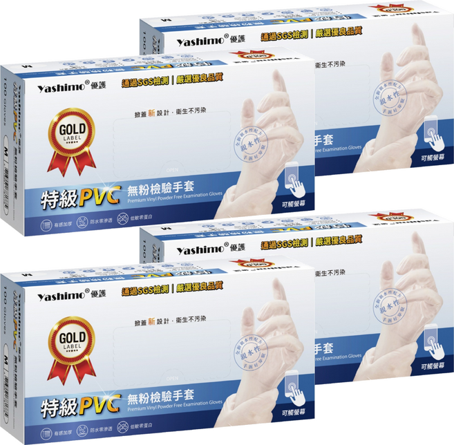 Yashimo 優護 特級PVC無粉檢驗手套 M, 4套, 100個裝