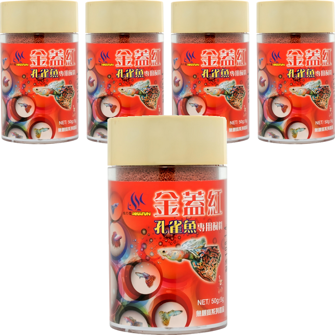 AQUAFUN 水之樂 金蓋紅孔雀魚專用飼料, 50g, 5瓶