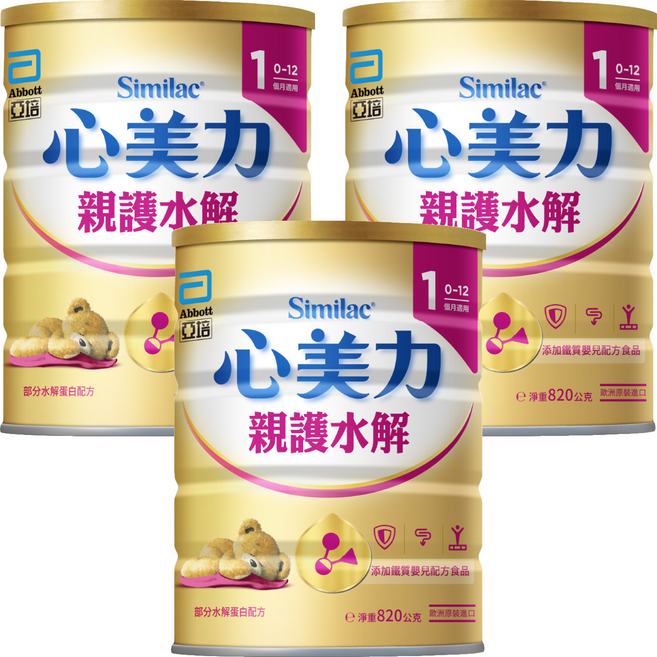 Abbott 亞培 Similac 心美力 1號親護部份水解蛋白配方 0~12個月, 820g, 3罐