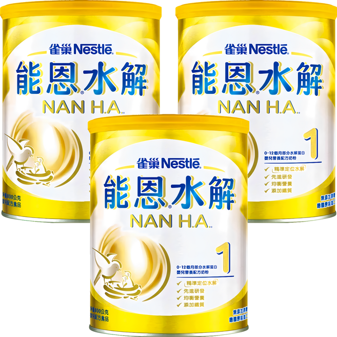 Nestle 雀巢 NAN 能恩 水解1號部分水解蛋白嬰兒營養配方奶粉 0-12個月, 800g, 3罐