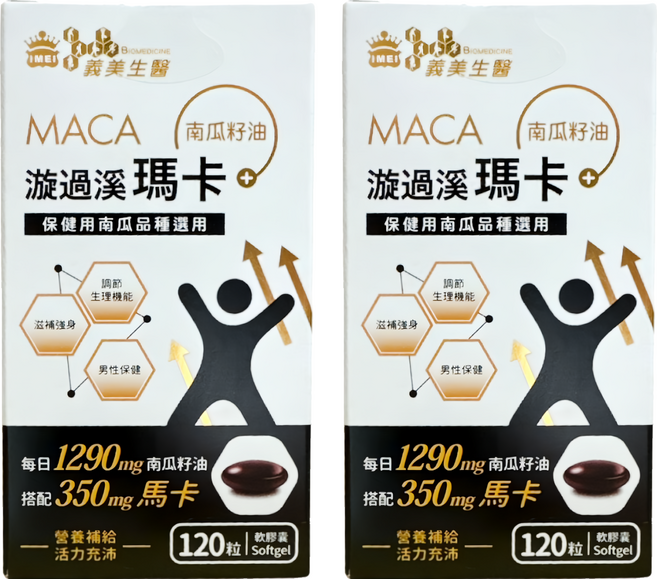 義美生醫 漩過溪瑪卡膠囊, 120顆, 2盒