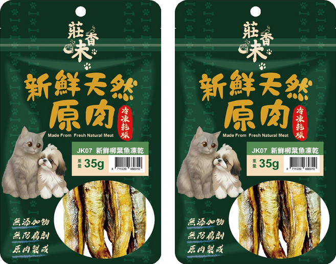 莊香味 天然原肉凍乾 新鮮凍乾, 35g, 2個, 柳葉魚