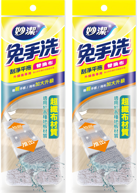 妙潔 免手洗刮淨平拖替換布, 2包