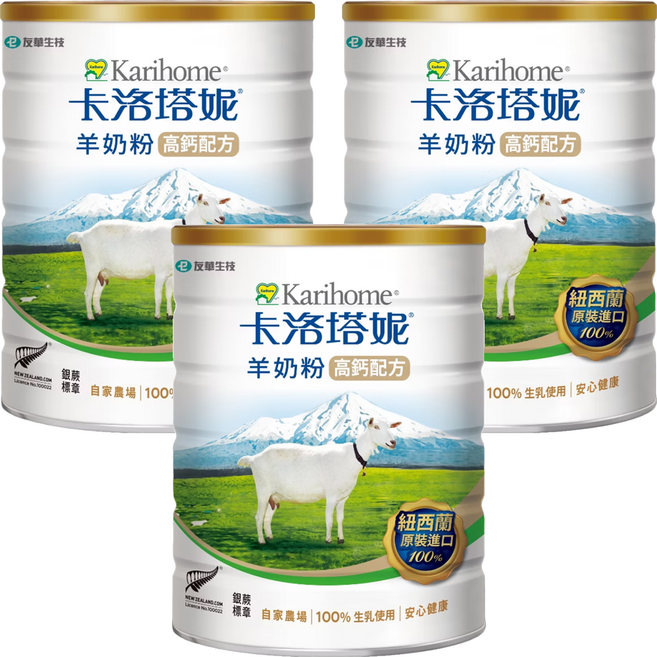 Karihome 卡洛塔妮 高鈣羊奶粉 4歲以上, 800g, 3罐