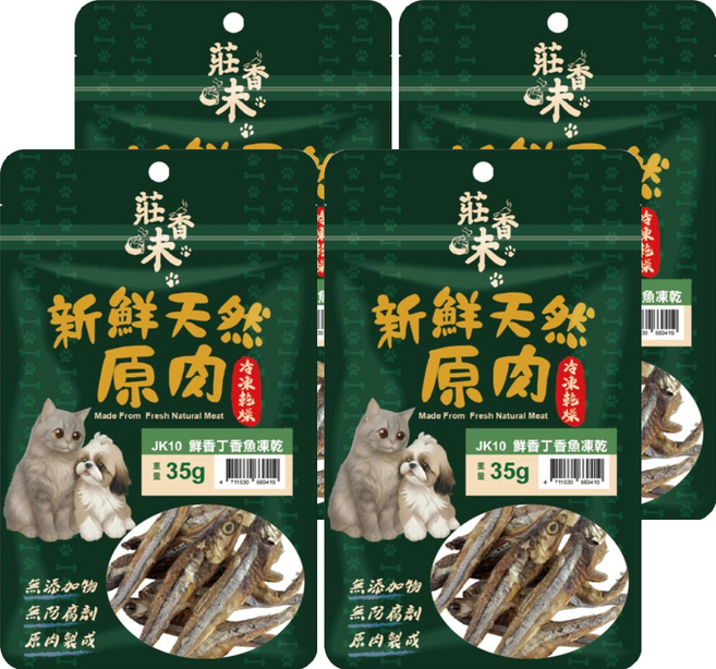 莊香味 天然原肉犬貓凍乾, 35g, 4個, 鮮香丁香魚