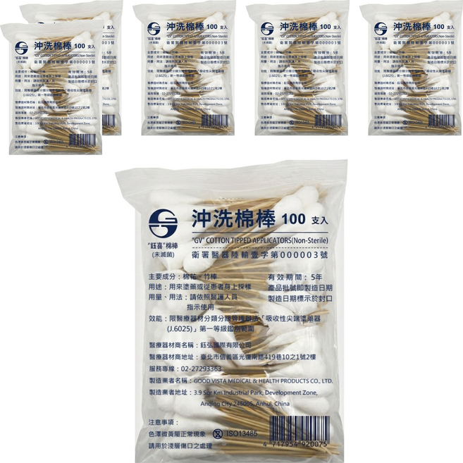 GOOD VISTA 鈺弘 未滅菌沖洗棉棒 6吋, 6套, 100個裝