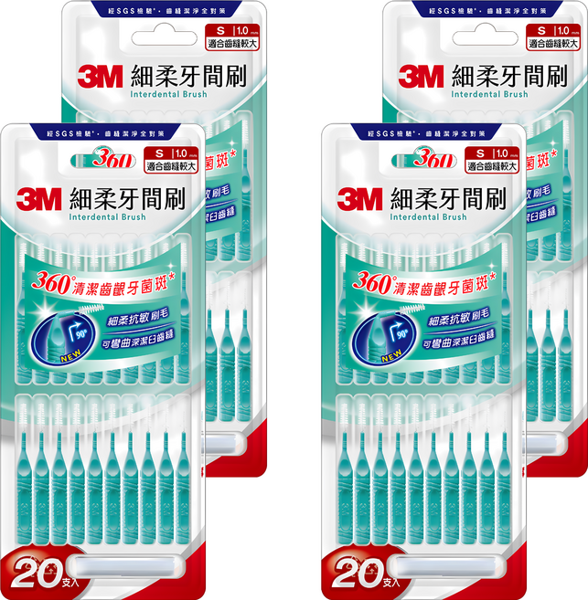 3M 細柔牙間刷 I型 S, 4個, 20個裝, 1mm