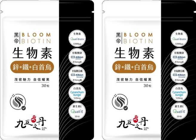 Jiu Wu Dan 九五之丹 黑帝 生物素 + 鋅 + 鐵 + 白首烏 營養補充劑, 30顆, 15g, 2個
