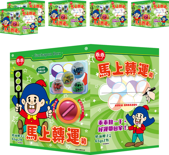 乖乖 馬上轉運箱 附扭蛋迴力車 款式隨機, 130g, 6個