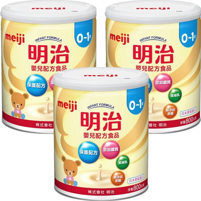 meiji 明治 新版嬰兒配方食品 0~1歲, 800g, 3罐