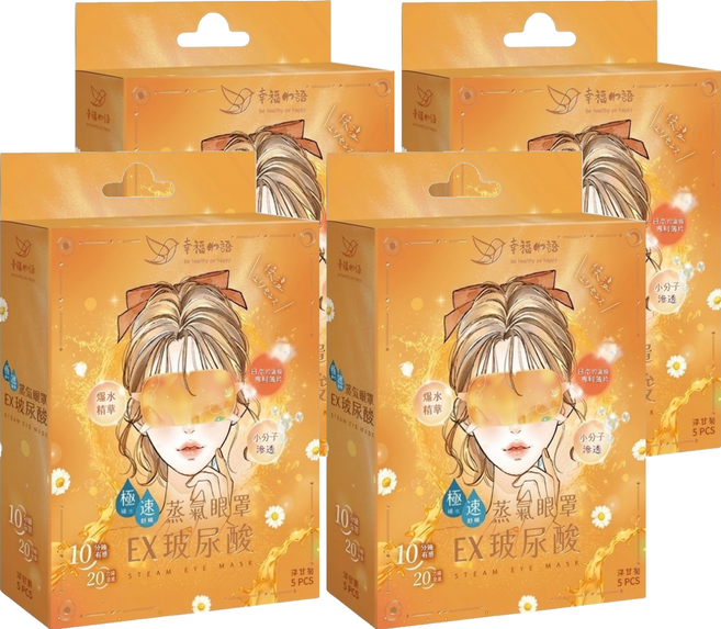 明基健康生活 幸福物語 玻尿酸蒸氣眼罩 洋甘菊, 5片, 4盒