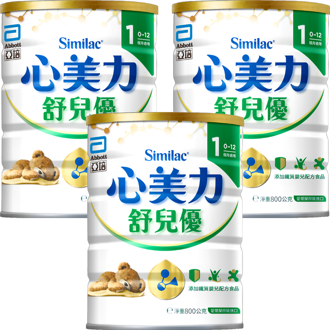 Abbott 亞培 Similac 心美力 舒兒優1號嬰兒配方 保護配方 0-12個月, 800g, 3罐