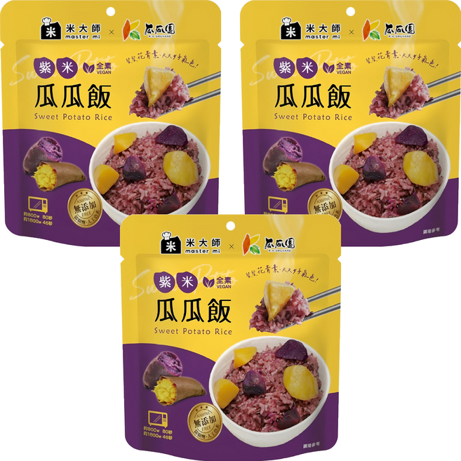 master mi 米大師 常溫熟飯 紫米瓜瓜飯 全素, 220g, 3包
