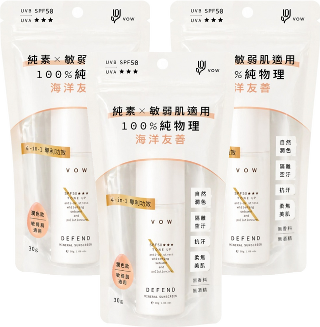 VOW 極效純物理防曬霜 SPF50 潤色, 30g, 3條