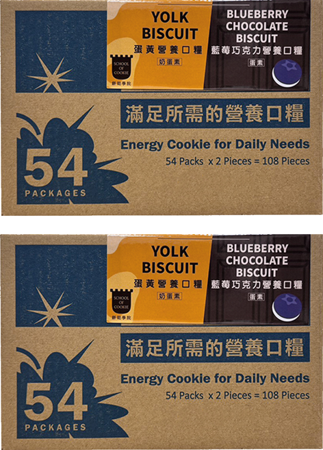 School of Cookie 台灣優格餅乾學院 家庭口糧 蛋黃 + 藍莓巧克力口味, 1301.4g, 2箱