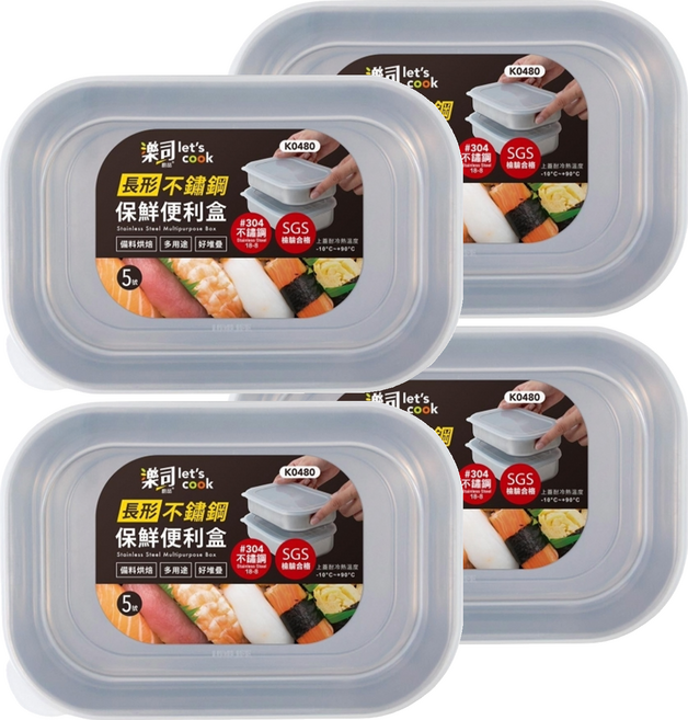 樂司廚品 304不鏽鋼保鮮便利盒 AY5號 長形 K0480, 1個, 4個