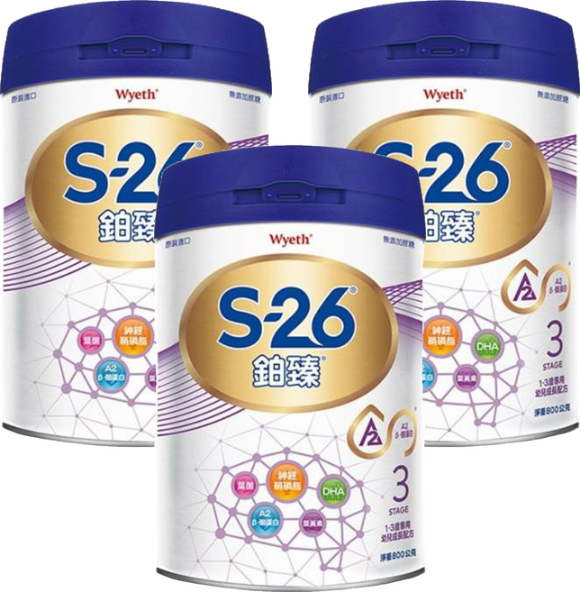 Wyeth 惠氏 S-26 鉑臻 Ultima Pro2 幼兒成長配方奶粉 3號 瑞士進口 5倍神經鞘磷脂群 9:1益菌生群 含DHA 無添加蔗糖, 800g, 3罐
