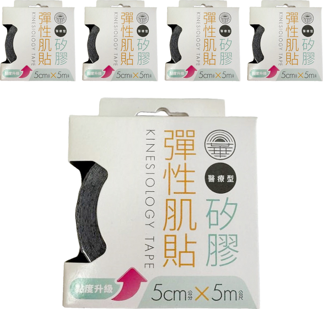 日華 醫療型矽膠彈性肌貼/肌內效/運動膠帶 5cm x 5m 黑色, 5個, 1個裝