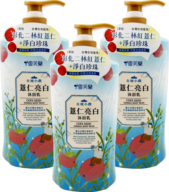 雪芙蘭 在地小農沐浴乳 薏仁亮白, 1kg, 3瓶