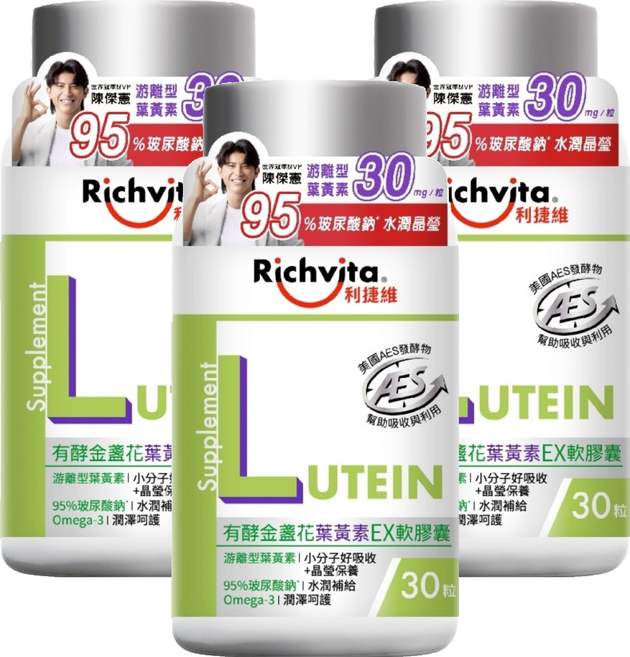 Richvita 利捷維 有酵金盞花葉黃素軟膠囊 EX, 30顆, 3罐