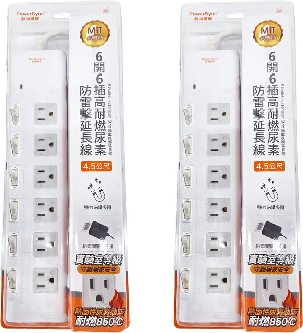 PowerSync 群加 6開6插高耐燃防雷擊延長線 3孔 PWS-EMS6645, 白色, 2個, 4.5m