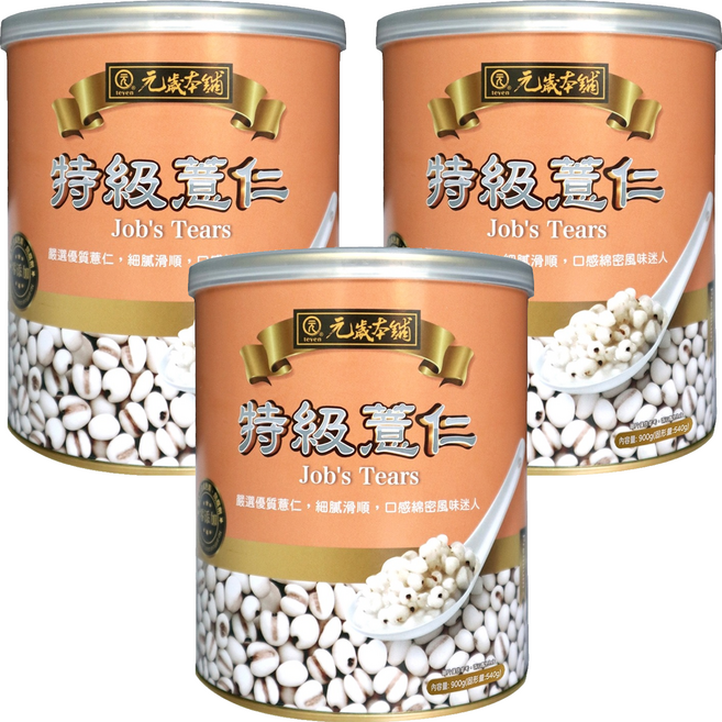 元歲本舖 特級薏仁, 900g, 3個