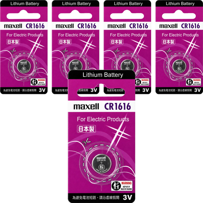 maxell 鈕扣電池 CR1616, 5個, 1個裝