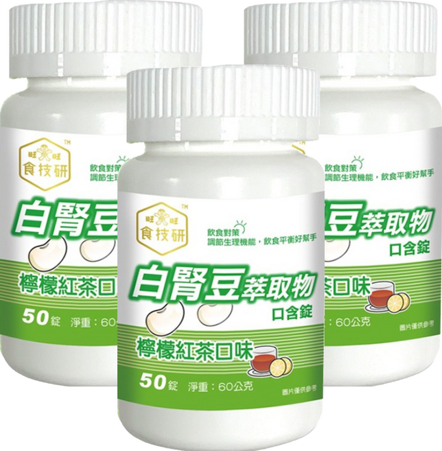 旺旺 食技研白腎豆萃取物口含錠 檸檬紅茶口味, 60g, 3個