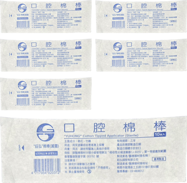 GOOD VISTA 鈺弘 滅菌口腔棉棒 6吋, 6套, 10個裝