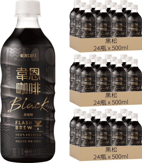黑松 韋恩咖啡 Flash Brew 閃萃黑咖啡, 500ml, 72瓶