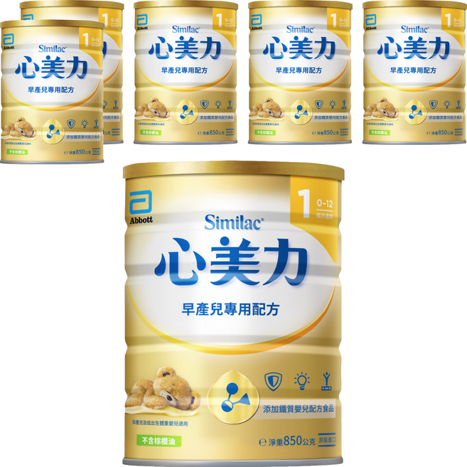 Abbott 亞培 Similac 心美力 早產兒出院後專用嬰兒配方奶粉 0~12個月, 850g, 6罐