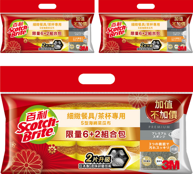 3M Scotch-Brite 百利 3套 8個裝 不留刮痕 細緻餐具茶杯專用S型海綿菜瓜布 x 6 + 極緻去漬日系3層海綿菜瓜布 x 2
