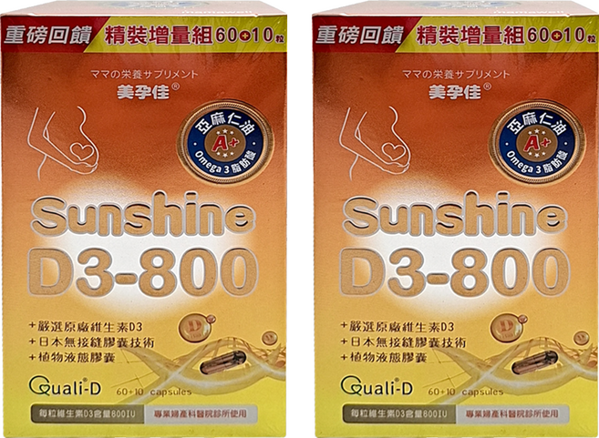 mamawell 美孕佳 維生素D3-800植物液態膠囊, 595mg, 70顆, 2盒
