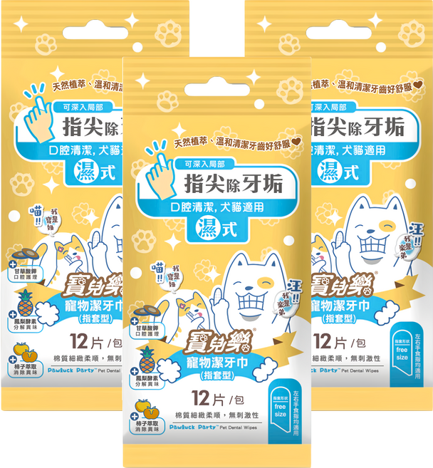 Pawluck Party 寶兒樂 寵物潔牙巾, 12片, 3包