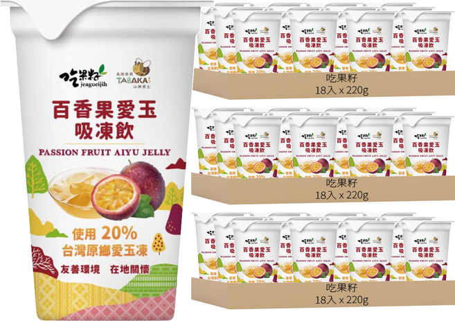 吃果籽 愛玉吸凍飲 百香果, 220g, 54個