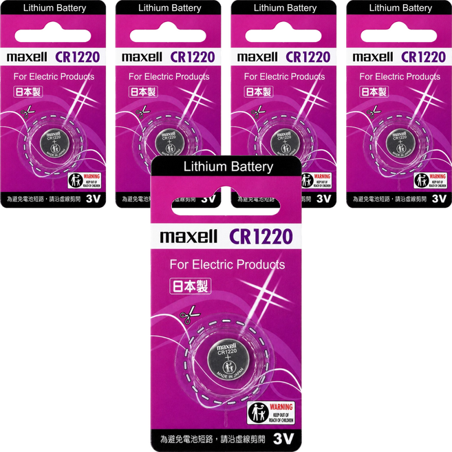 maxell 鈕扣電池 CR1220, 5個, 1個裝