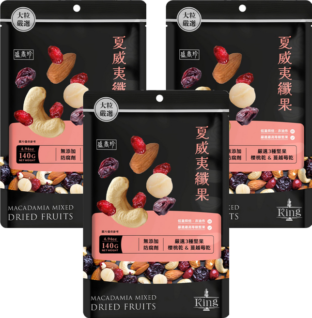 盛香珍 KING 夏威夷纖果, 140g, 3包