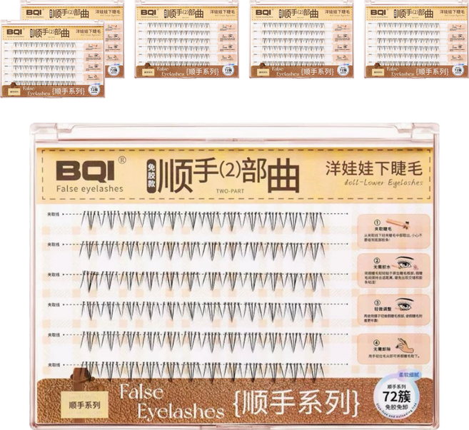 BQI 順手2部曲 假睫毛/洋娃娃下睫毛 大容量款, 6盒, 黑色