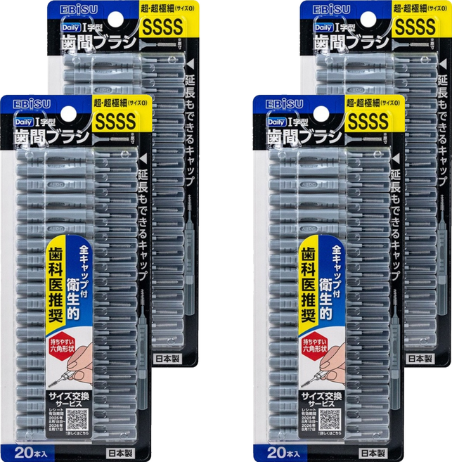 EBiSU 惠百施 附蓋型牙間刷 SSSS, 4套, 20個裝, 0.6mm