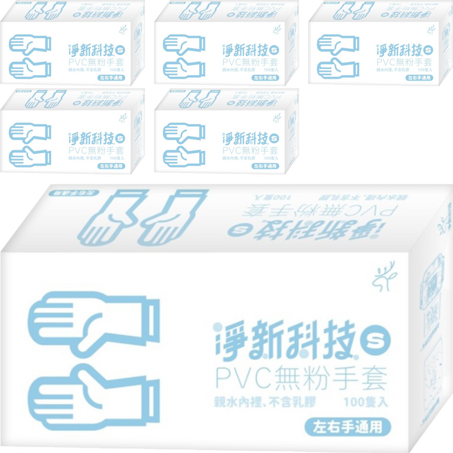 淨新科技 PVC手套 B063 100個, 乳白色, S, 6套