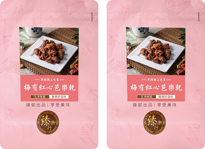 臻御行 梅有紅心芭樂乾, 120g, 2袋
