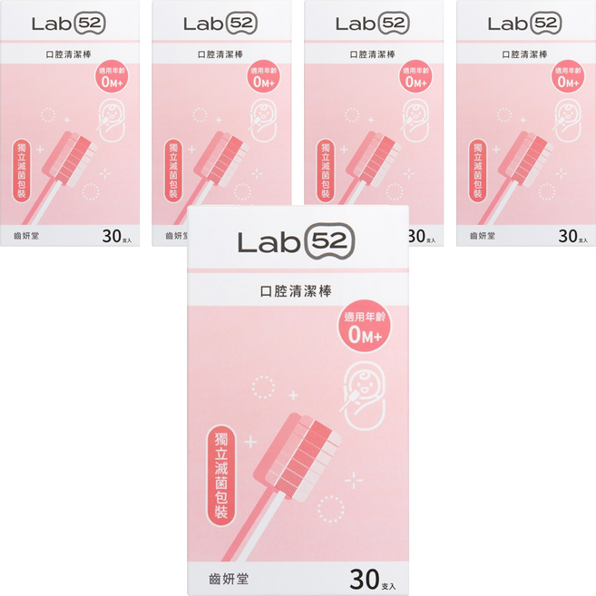 Lab52 齒妍堂 兒童口腔清潔棒 0個月以上適用, 白色, 30個, 5盒