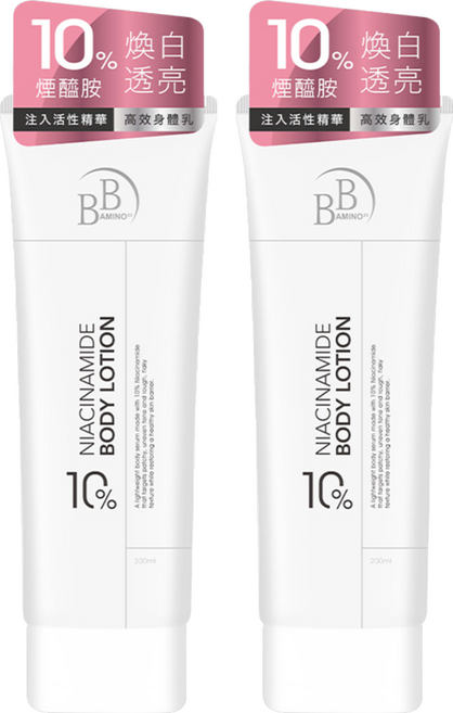 BB AMINO 科研 10%煙醯胺美白精華身體乳, 2條, 200ml