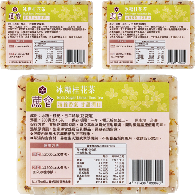 蔗會 冰糖桂花茶, 300g, 3個, 1個裝
