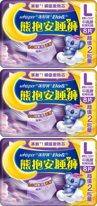 whisper 好自在 熊抱安睡褲 L, 3個, 8片, 夜用