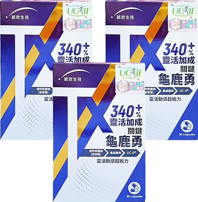 統欣生物科技 關鍵龜鹿勇, 30顆, 530mg, 3盒