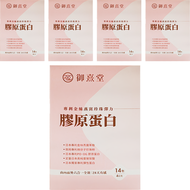 御熹堂 金絲燕窩珍珠彈力膠原蛋白, 14條, 4g, 5盒